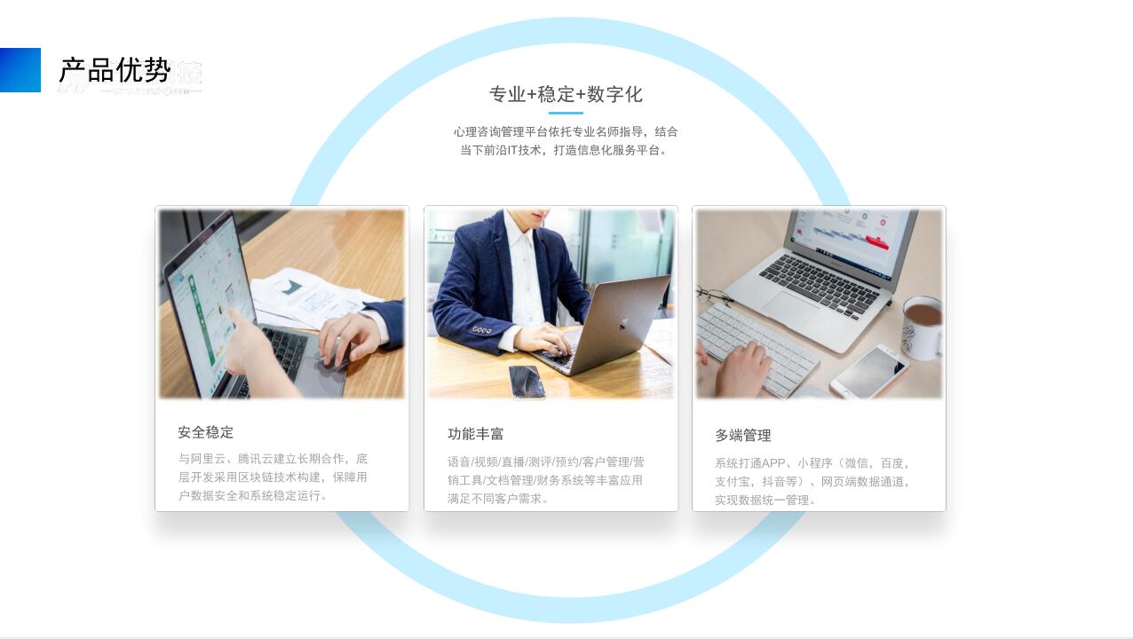 2020年浩途科技心理咨詢OA管理系統(tǒng)的核心優(yōu)勢