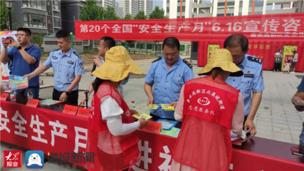 泰安市市場監(jiān)管局開發(fā)區(qū)分局開展“安全生產(chǎn)月”6·16宣傳咨詢日活動，筑牢安全防線
