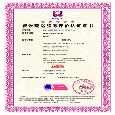 嘉興企業如何高效申辦ISO45001認證？——從體系咨詢到數據處理的完整指南