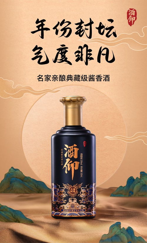質(zhì) 敬匠心,酒仰釀造中國醬酒美學(xué)新境界