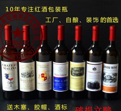 廠家直銷750ml 紅酒瓶墨綠色玻璃空瓶葡萄酒儲(chǔ)藏瓶