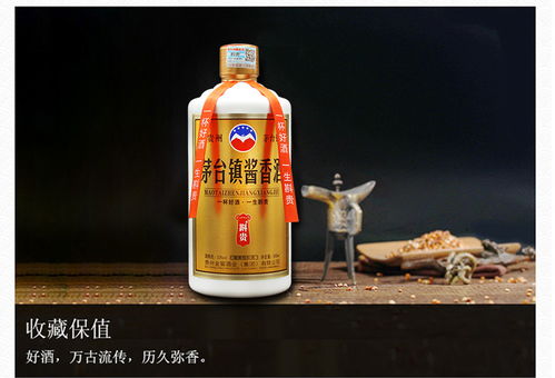 茅臺鎮(zhèn)醬香酒斟貴酒還不錯